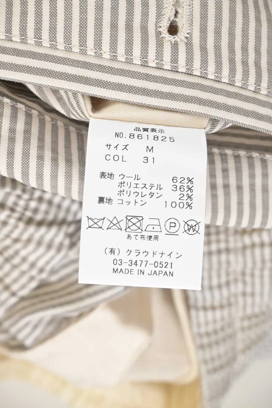 [WW40583] HAVERSACK | Casual Pants